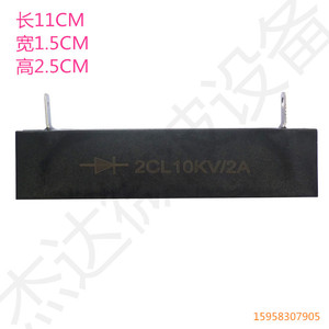 Industrial Microwave Drying Equipment Accessories 2CL10KV/2A High Voltage Silicon Stack <b>MV</b>&<b>HV</b> <b>Product</b> Category - Product Image 2