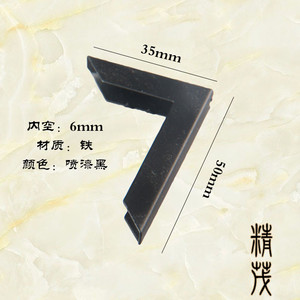 Jingmao <b>Corner</b> <b>Protectors</b> L Shape Black Spray Paint For Book Notebook Photo Album Protection - Product Image 2