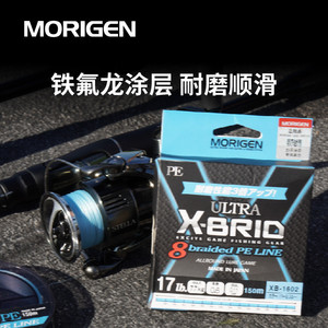 สายเอ็นตกปลาถัก Morigen Ultra X-Brid 8 Strand Pe Line 100ม. 150ม. 200ม. สีน้ำเงิน ผลิตในญี่ปุ่น - Product Image 3
