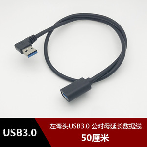 Usb3.0 Elbow Data <b>Cable</b> 50Cm Right Angle Male To Female Extension <b>For</b> <b>Computer</b> - Product Image 3