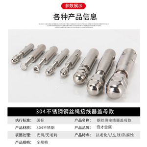 ตัวล็อคเชือกลวดสแตนเลสแบบมีเกลียวสำหรับงานราวกันตก - Product Image 3