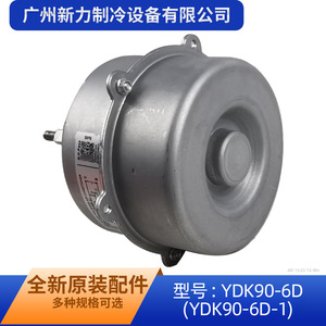 มอเตอร์พัดลม Midea รุ่น YDK90-6D 90W แบบเฟสเดียว อะซิงโครนัส สำหรับเครื่องปรับอากาศภายนอกอาคาร - Product Image 4