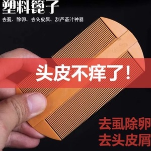 Lice Comb Fine Tooth Plastic Hair Comb For Children And Adults Removes Lice Eggs Dandruff General Population Use - Product Image 3