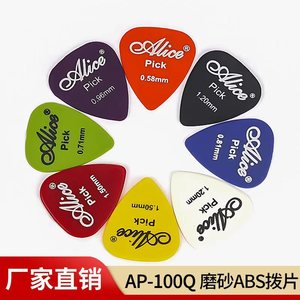 Médiators de guitare en plastique Alice 0,58 mm 0,71 mm 0,81 mm Finition mate Non enduits Accessoires pour guitare acoustique et électrique - Product Image 4
