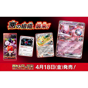 Caja de 12 Cartas Coleccionables de Papel PTCG Japonesas SV10, The Rockets' Glory, Sakaki, Super Dream Meow, Caja de Regalo, Venta al por Mayor de Artículos de <span class=keywords><strong>Anime</strong></span> - Product Image 4