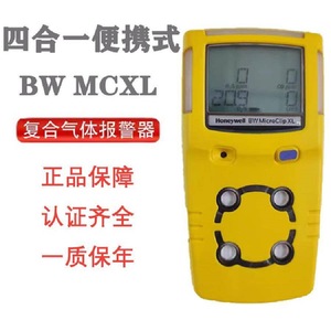 Détecteur de gaz toxiques Honeywell S3000MKII, précision standard pour la fabrication - Product Image 4
