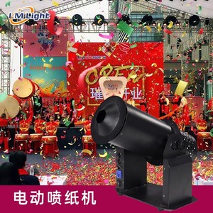 Cañón de confeti LED Limin de 1500W, máquina eléctrica de papel con control remoto para bodas, eventos y luces de escenario - Product Image 4