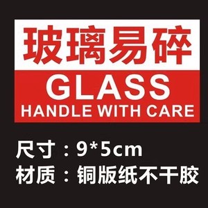 Fragile Label <b>Sticker</b> 15x9cm Self-Adhesive Rectangular Shipping Mark Upward Arrow Handle With Care - Product Image 3