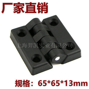 Charnière en plastique Xinjieliang 65*65*13mm pour équipement industriel - Product Image 1