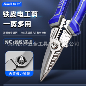 Rur Multi-functional Wire Stripper Crimper 10 Awg Alloy Steel Industrial Grade For Electrical Use - Product Image 1