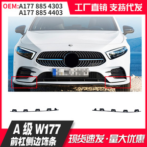 Bandes de garniture de pare-chocs avant Mercedes-Benz Classe A W177 en plastique ABS, nouvelle adaptation - Product Image 3