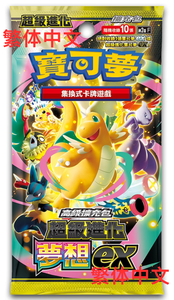 การ์ดโปเกมอน PTCG ของแท้ 100% แบบดั้งเดิมจากจีน รุ่นใหม่ M2A Treasure Box การ์ดสะสมสำหรับเกมแลกเปลี่ยน ของขวัญสุดทันสมัย - Product Image 4