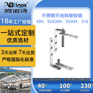 Charnières en acier inoxydable Arno, pivotantes à 180 degrés, pour portes doubles, idéales pour le verre et les salles de bain - Product Image 2
