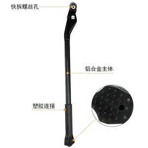 Béquille latérale réglable en alliage d'aluminium pour VTT, fixation rapide, noire, équipement de cyclisme - Product Image 2