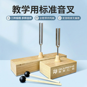 Acoustic tuning fork experimental equipment; middle school, primary school <b>physics</b> experimental equipment; teaching instruments - Product Image 4