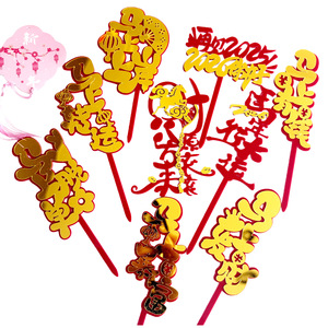 น้ำผึ้งและความหวาน 2026 ปีม้า ของตกแต่งเค้กอะคริลิค ของตกแต่งงานเทศกาลฤดูใบไม้ผลิ อุปกรณ์จัดงานปีใหม่ ของตกแต่งเค้ก - Product Image 1