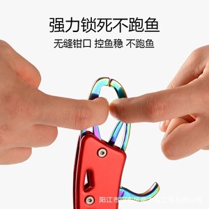 Pinza de Pesca de Acero Inoxidable y Aleación de Aluminio K5A, Pinza de Manipulación de Peces Luminosa de Titanio en Rojo, Azul y Plateado - Product Image 4