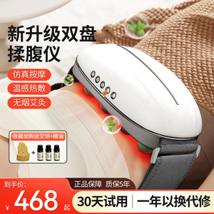 Abdominal Massager 204 Heated Kneading Massage For Waist Hips Shoulders With Storage Battery - Product Image 4