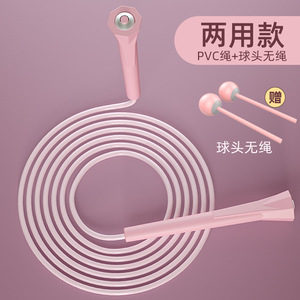 Corde à sauter pour enfants, équipement d'entraînement physique sans fil en PVC à double usage avec tête de balle, sans corde - Product Image 1