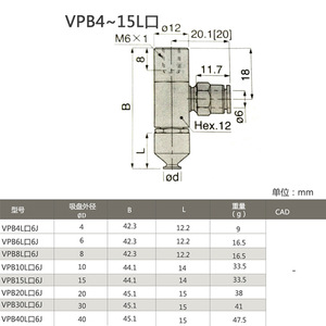 ถ้วยดูดสุญญากาศ Vpb แบบถ้วยเดี่ยว ยางอุตสาหกรรม สำหรับจับยึดกระจก แบบเชื่อมต่อเร็วด้านข้าง - Product Image 2