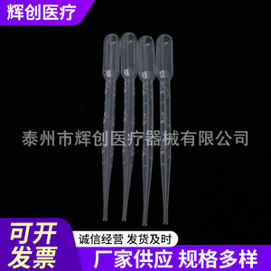 Pipettes en plastique jetables Huichuang Medical 1ml 2ml 3ml 5ml graduées pour usage en laboratoire - Product Image 5