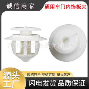 Clip de fixation universel en plastique pour panneau de porte automobile Xuanyou Auto Parts, pièce de rechange pour réparation rapide - Product Image 5