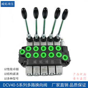 Weituo Hydraulics Dcv40 Distributeur directionnel 5 voies à simple effet, norme nationale - Product Image 3