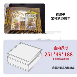Scatola Espositiva in Acrilico Trasparente, Vetrine in Acrilico Trasparente Adatte per Confezionamento e Conservazione di Carte Pokémon <span class=keywords><strong>15</strong></span>° Anniversario - Product Image 2