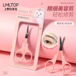 Tijeras de belleza Lmltop, recortador de cejas con punta puntiaguda de acero inoxidable para recortar el cabello con precisión SY569 - Product Image 2