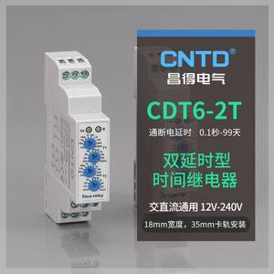 รีเลย์หน่วงเวลาคู่ CNTD Changde CDT6-2T210M แบบปรับได้ ใช้ไฟ AC/DC ติดตั้งบนราง - Product Image 2