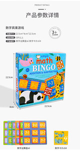 Trò Chơi Bingo Kỹ Thuật Số Đồ Chơi Bài Tập Tính Toán Số Bộ Nhớ Toán Học Cho Trẻ Em - Product Image 4