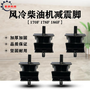 Pièces de générateur diesel refroidi par air 170F178F186FA 3KW/5KW, patins en caoutchouc amortisseurs de chocs pour cadre, accessoires - Product Image 5