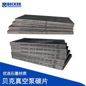 Paleta de carbono para bomba de vacío Becker DVT 2.140 DVT 3.140 para piezas de repuesto de compresores de aire - Product Image 2