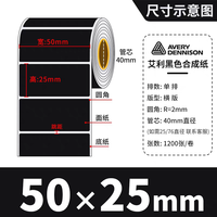 Papier synthétique PP noir auto-adhésif 60x40 70x50 imperméable et résistant aux déchirures, ruban d'impression à encre blanche, papier d'étiquetage par transfert
