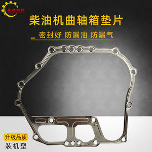 Diesel <b>Generator</b> Mini-Tiller Parts 170F173F178F186FA188F192F195 Crankshaft Housing Gasket <b>Generator</b> Accessories - Product Image 3