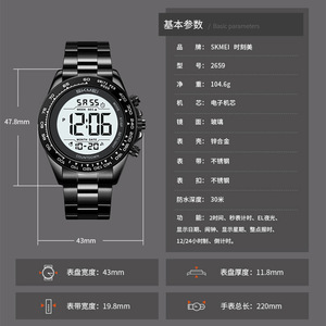 Skmei Digital Watch Men Stainless Steel Strap Waterproof Electronic Sports Watch With Luminous Display And Countdown Function - Product Image 4
