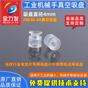 Boquilla de Succión de Alta Potencia Tianxing con Ventosa de Cabeza Grande, Accesorio Neumático Industrial para Brazo Robótico, Especial para Fotovoltaica - Product Image 2