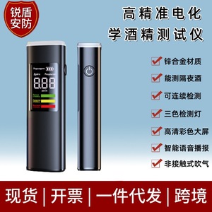Probador de alcohol portátil, sensor de celda de combustible, batería de litio de 150mAh, pantalla LED, respuesta rápida para la prevención de la conducción en estado de ebriedad - Product Image 5