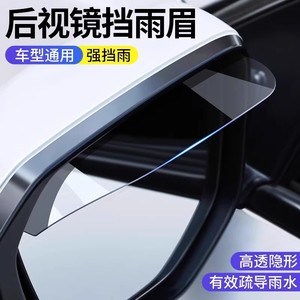 Protector de lluvia para espejo retrovisor de Audi, juego completo de PVC para autos Audi con instalación con cinta adhesiva de 3m - Product Image 4