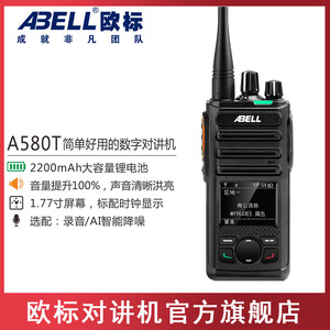 Radio digital bidireccional A580T, terminal portátil de alta potencia estándar DMR para gestión de propiedades hoteleras con pantalla LCD - Product Image 5