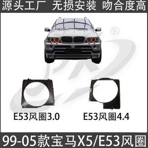 ฝาครอบพัดลมระบายความร้อนเครื่องยนต์สำหรับ BMW X5 E53 อะไหล่ทดแทน - Product Image 3