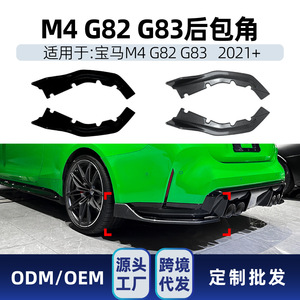 Amp Z Rear Corner Spoiler For Bmw M4 G82 G83 2021+ Carbon Fiber Texture Tuning Style - Product Image 5