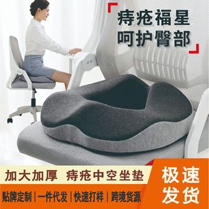 Memory Foam U Shape Seat Cushion Anti Slip For Buttocks Office Chair Pad - Product Image 3