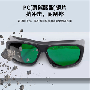 Lunettes de sécurité laser Tc Yj 3105, monture noire, verres de 2 mm, 3105 590 690 nm Od6, protection CE contre les rayonnements lumineux - Product Image 2