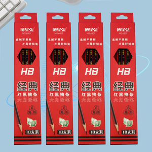 Boxinghong Hb Pencils 10 Pack Hexagonal <b>Red</b> Black Core For Kids School Stationery - Product Image 2