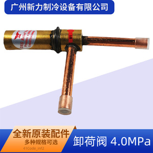 Dx Relief Valve 4.0Mpa 1/2 In Copper Unloading Valve For Air Conditioning <b>Refrigeration</b> Parts Model 07334100002 - Product Image 2