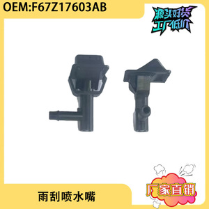 Boquillas de Lavado de Faros Delanteros para Ford Explorer F67Z17603AB F77Z17603BA, Plástico, Mecánicas, Izquierda y Derecha, Compatibles con Modelos 2001-2005 - Product Image 4