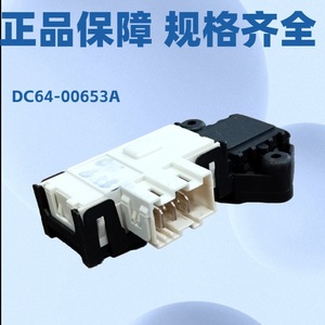 Interrupteur de verrouillage de porte de machine à laver Stol DC64 00653A, pièce de rechange originale pour appareils Samsung - Product Image 5