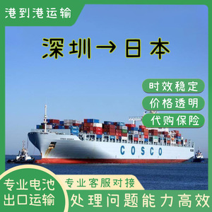 Envío de Baterías de Litio Anda Xun desde Shenzhen, FCL/LCL, Puerta a Puerta, CIF, Logística Internacional, Puerto de Moji, Japón - Product Image 3