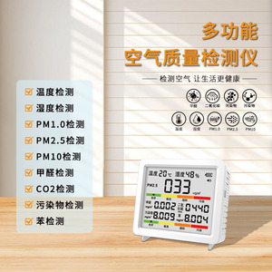 Asker Air Quality Monitor MT61 PM2.5 PM1.0 PM10 Temperature Humidity CO2 Benzene LCD Display - Product Image 1